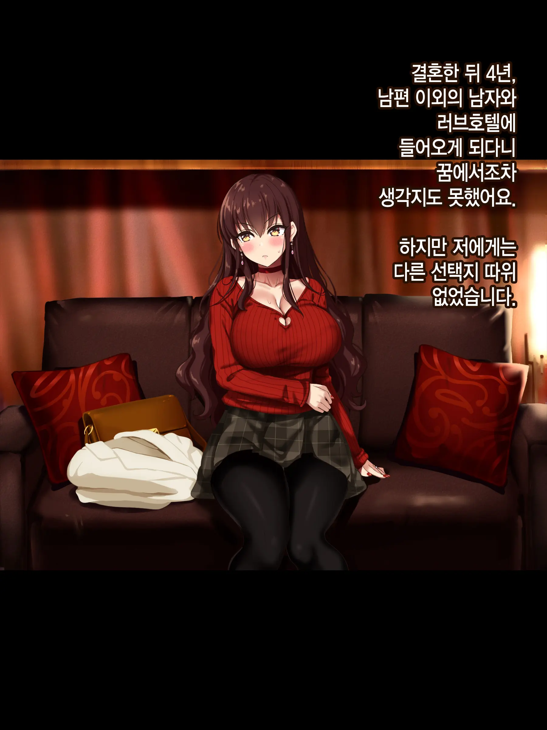 Otto Wa Shiranai, Tsuma No Netorare Shakkin Hensai | 남편은 모르는, 아내의 네토라레 빚 변제